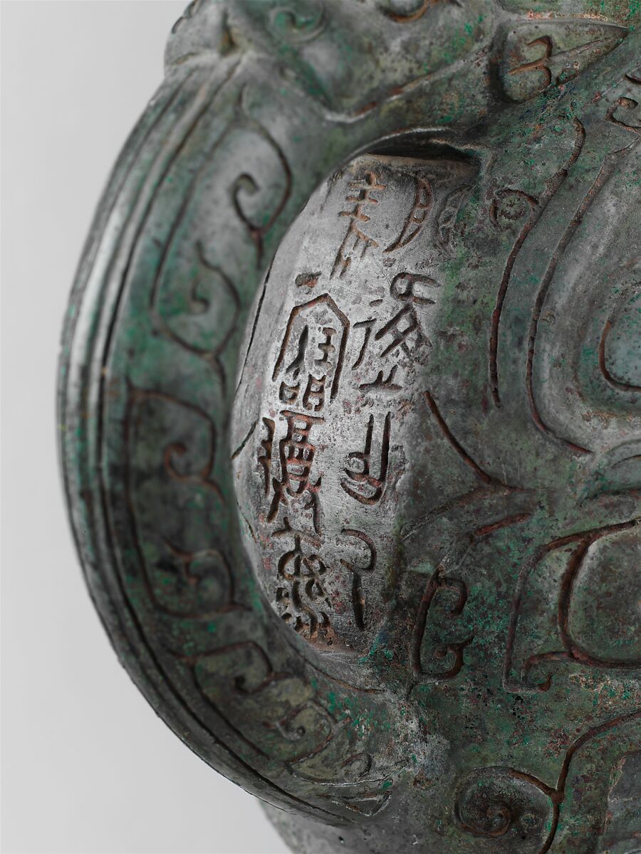 Spouted water container (He, Bronze, China