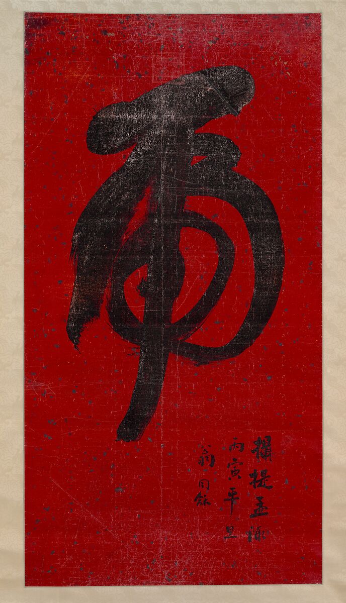 Tiger Calligraphy, Weng Tonghe (Chinese, 1830–1904), Hanging scroll; ink on silver-flecked red paper, China 