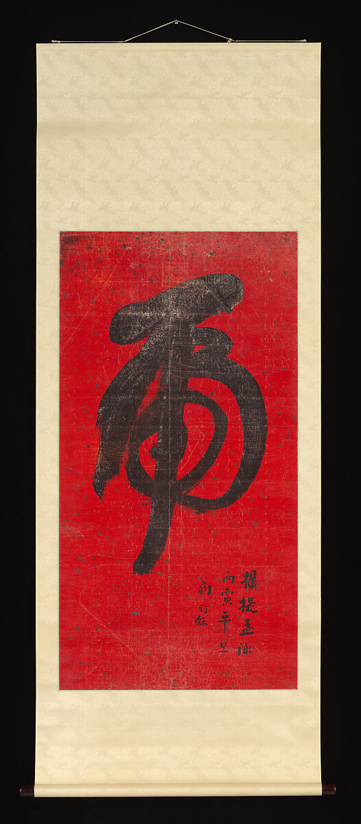 Tiger Calligraphy, Weng Tonghe (Chinese, 1830–1904), Hanging scroll; ink on silver-flecked red paper, China