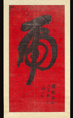 Tiger Calligraphy