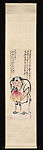 Dongfang Shou as a Youth, Shao Shaoyi (Chinese, died 1954), Hanging scroll; ink and color on paper, China