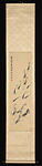 Shrimp and Fish, Shao Shaoyi (Chinese, died 1954), Hanging scroll; ink on paper, China