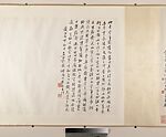 Figures, Xu Cao (Chinese, 1910–1970), Handscroll; ink and color on paper, China