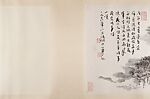 Jietai Temple, Lu Yanshao (Chinese, 1909–1993), Handscroll; ink and color on paper, China