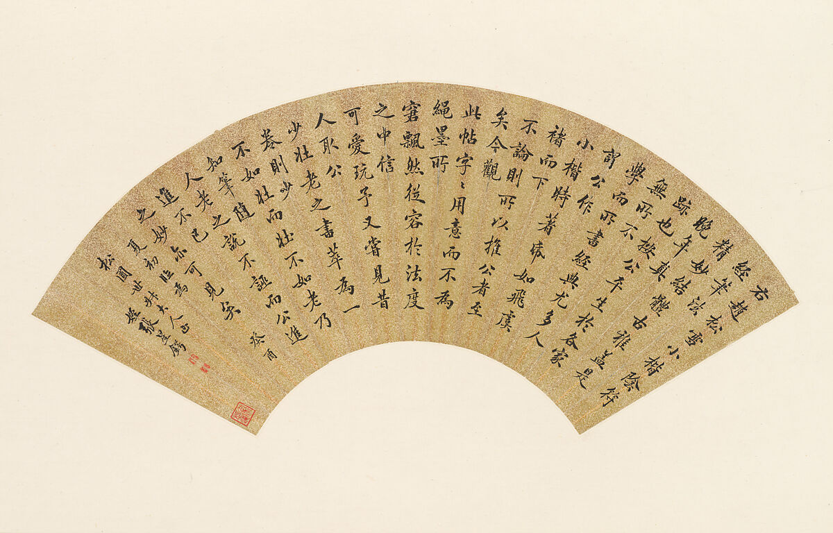 Zhang Xinge | Transcription of a Colophon to a Calligraphy by Zhao ...