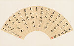 Song dynasty Poems