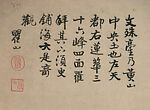 Wenshu Terrace in the Yellow Mountains after Mei Qing, Attributed to Zhang Daqian (Chinese, 1899–1983), Hanging scroll; ink and color on paper, China