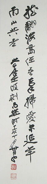 Scholar and Pine, Chang Dai-chien (Zhang Daqian) (Chinese, 1899–1983), Hanging scroll; ink on paper, China