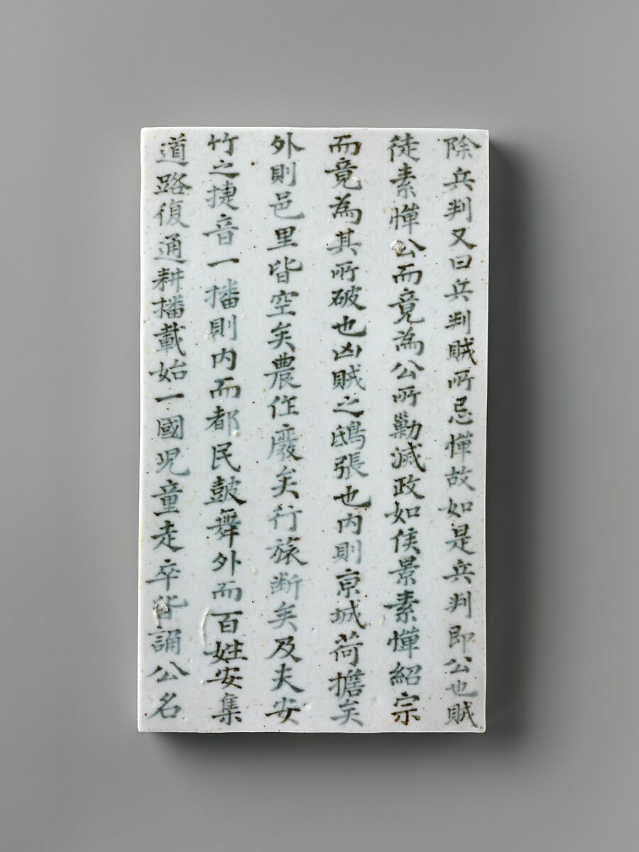 Epitaph tablets (myoji), Porcelain with underglaze cobalt-blue design, Korea