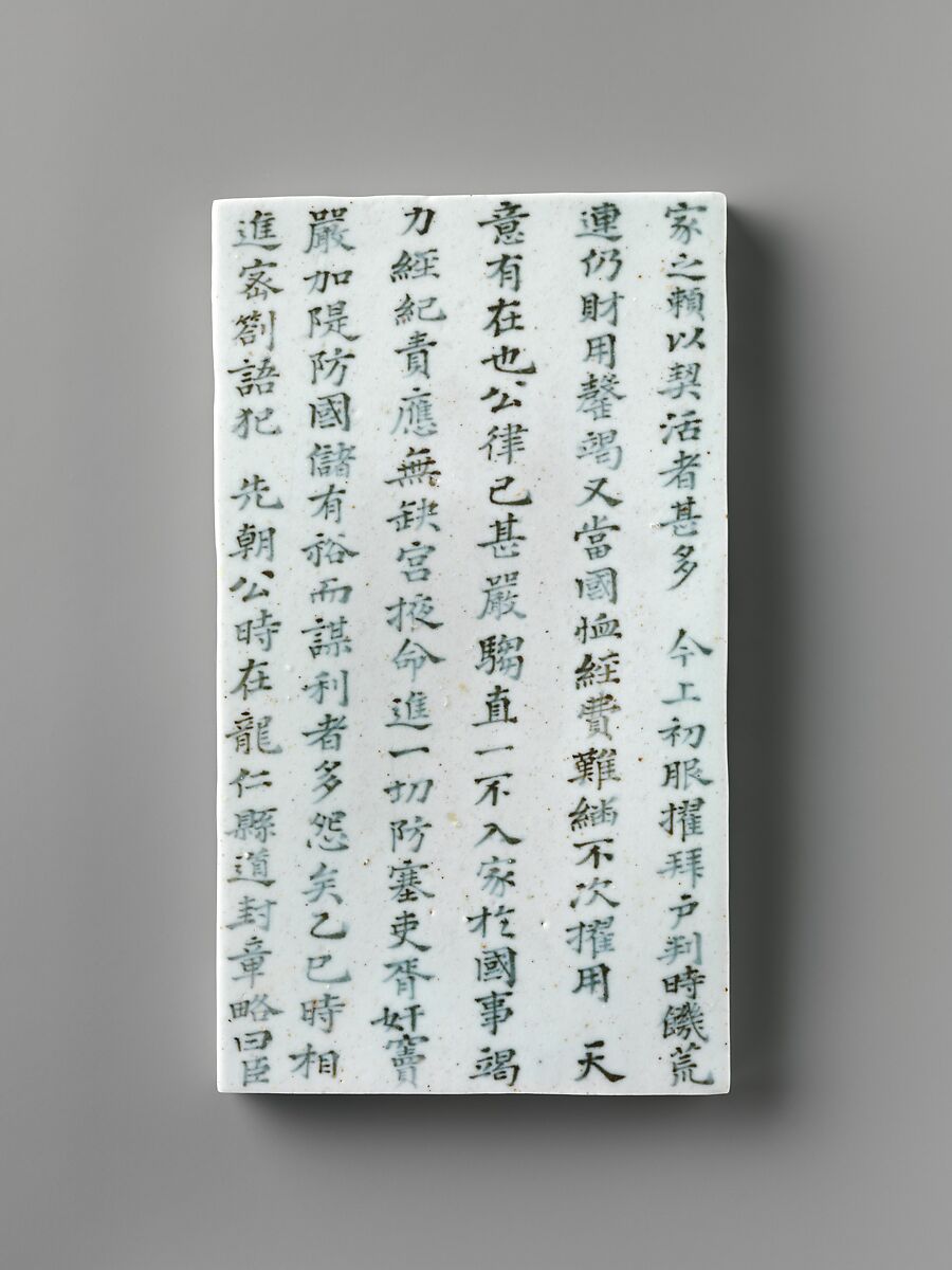 Epitaph tablets (myoji), Porcelain with underglaze cobalt-blue design, Korea