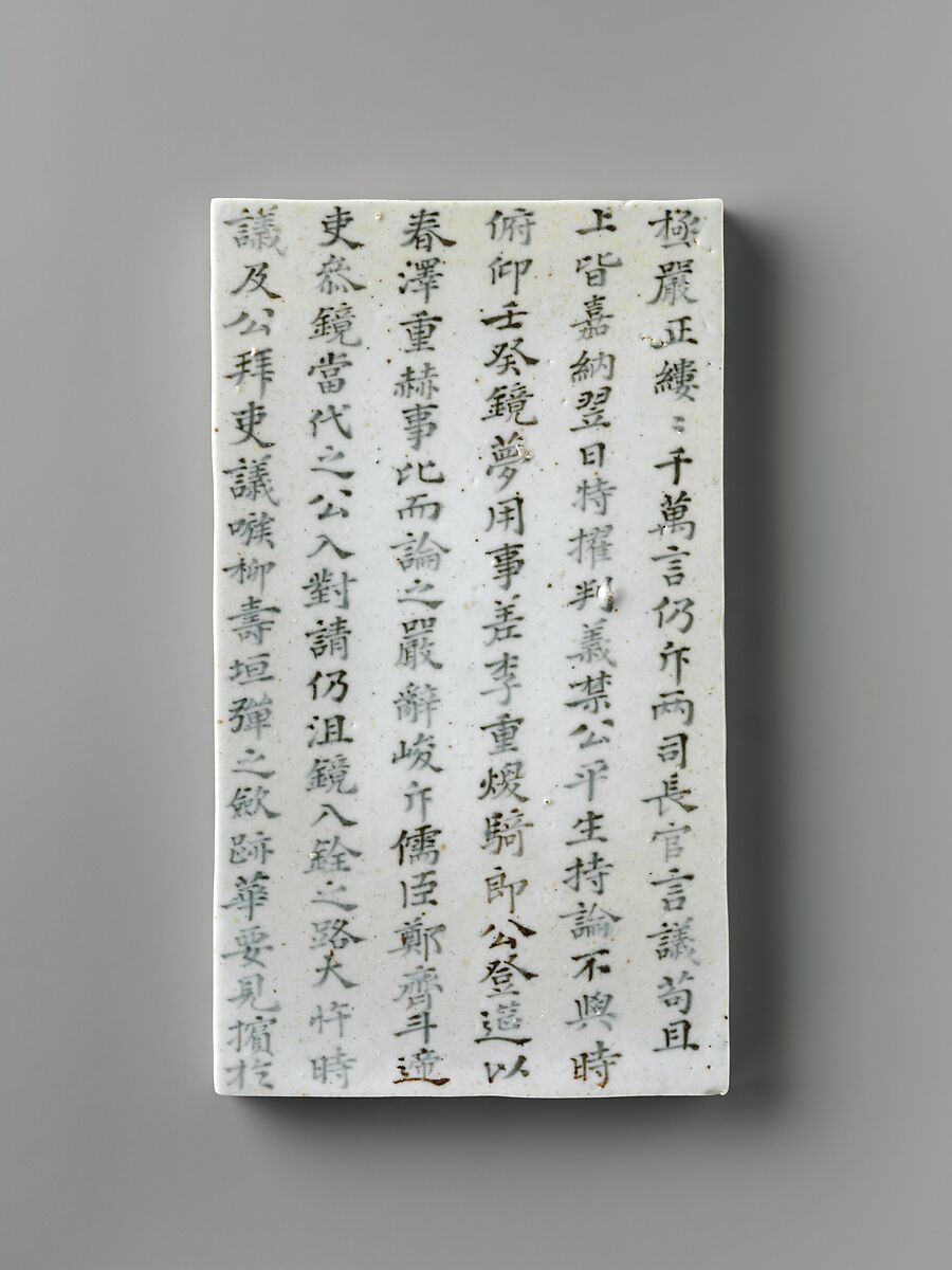 Epitaph tablets (myoji), Porcelain with underglaze cobalt-blue design, Korea