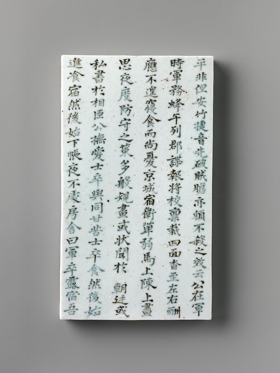 Epitaph tablets (myoji), Porcelain with underglaze cobalt-blue design, Korea