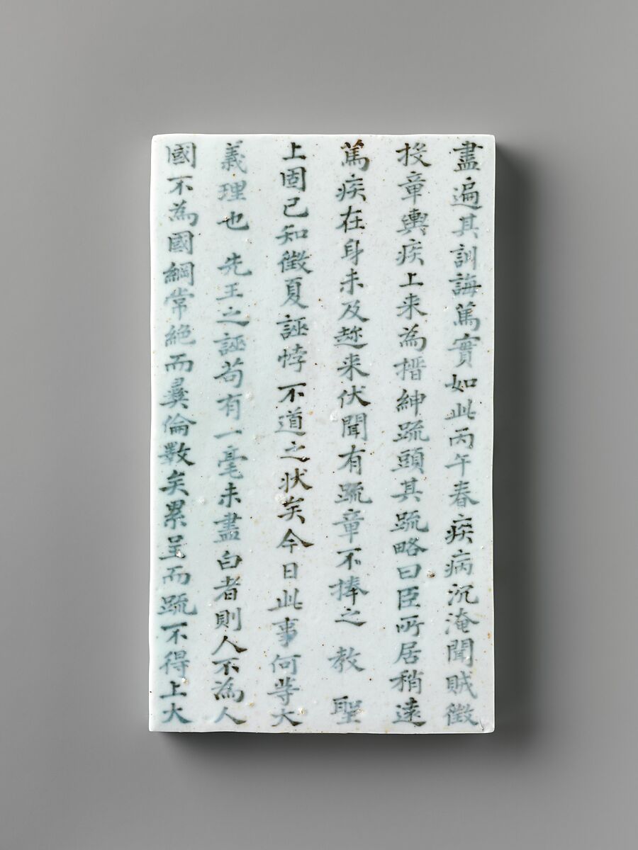 Epitaph tablets (myoji), Porcelain with underglaze cobalt-blue design, Korea