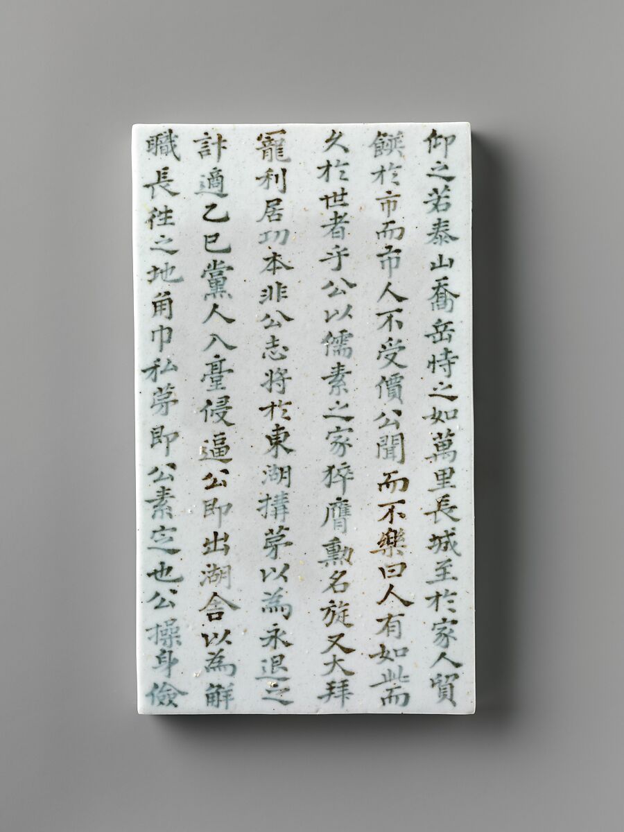 Epitaph tablets (myoji), Porcelain with underglaze cobalt-blue design, Korea