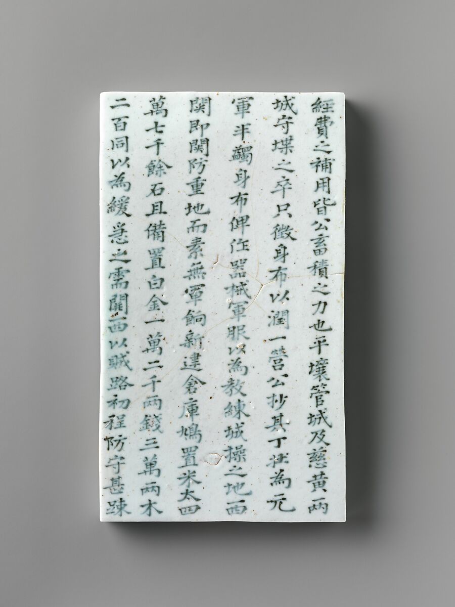 Epitaph tablets (myoji), Porcelain with underglaze cobalt-blue design, Korea