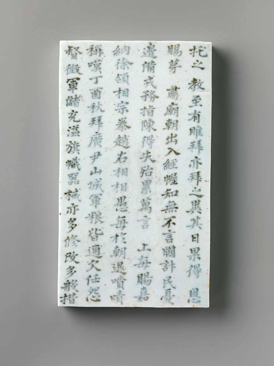 Epitaph tablets (myoji), Porcelain with underglaze cobalt-blue design, Korea