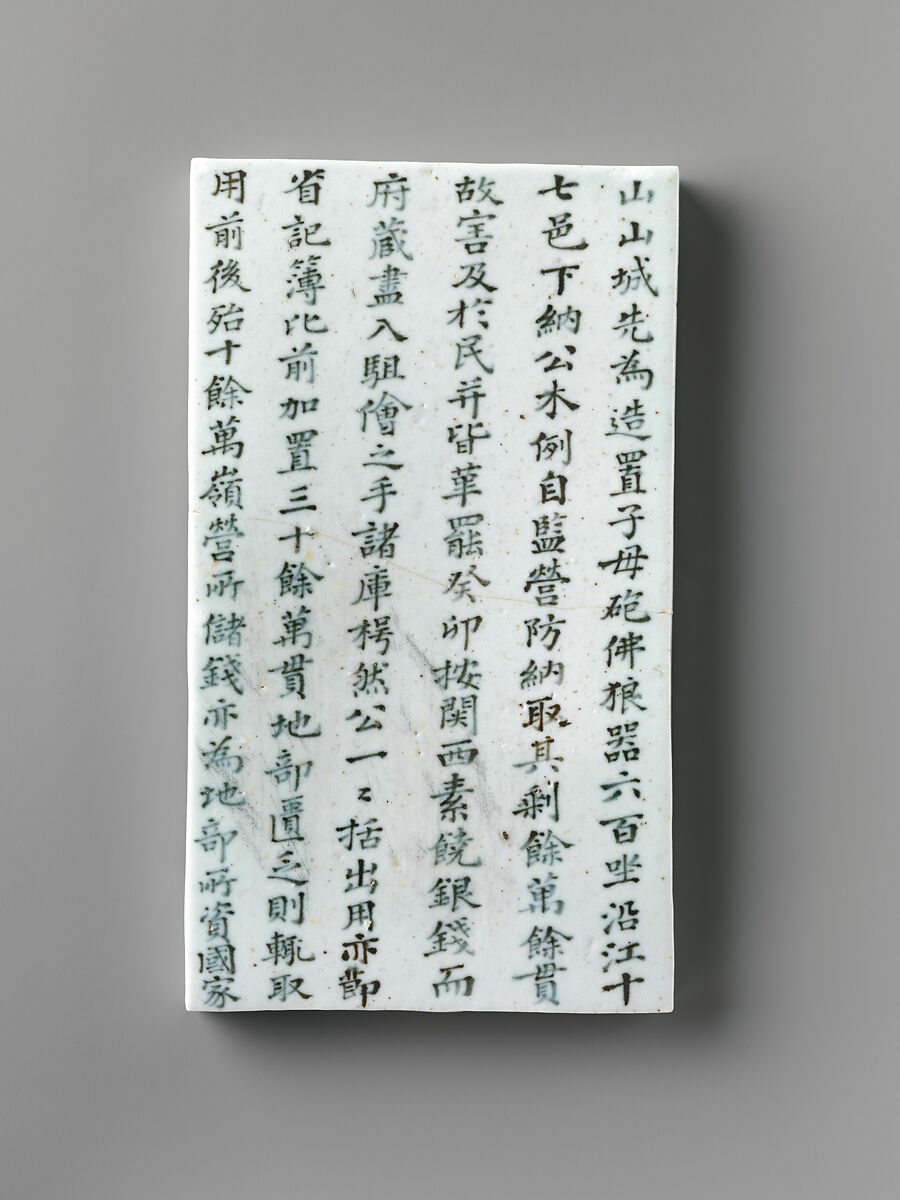 Epitaph tablets (myoji), Porcelain with underglaze cobalt-blue design, Korea