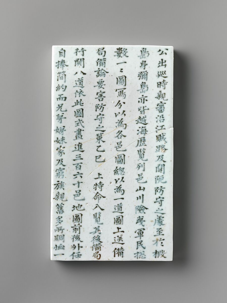 Epitaph tablets (myoji), Porcelain with underglaze cobalt-blue design, Korea