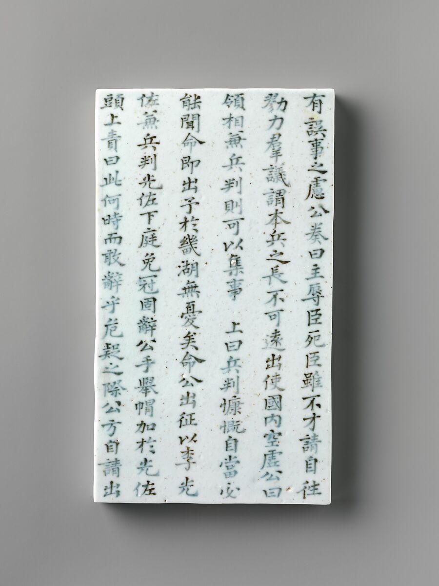 Epitaph tablets (myoji), Porcelain with underglaze cobalt-blue design, Korea