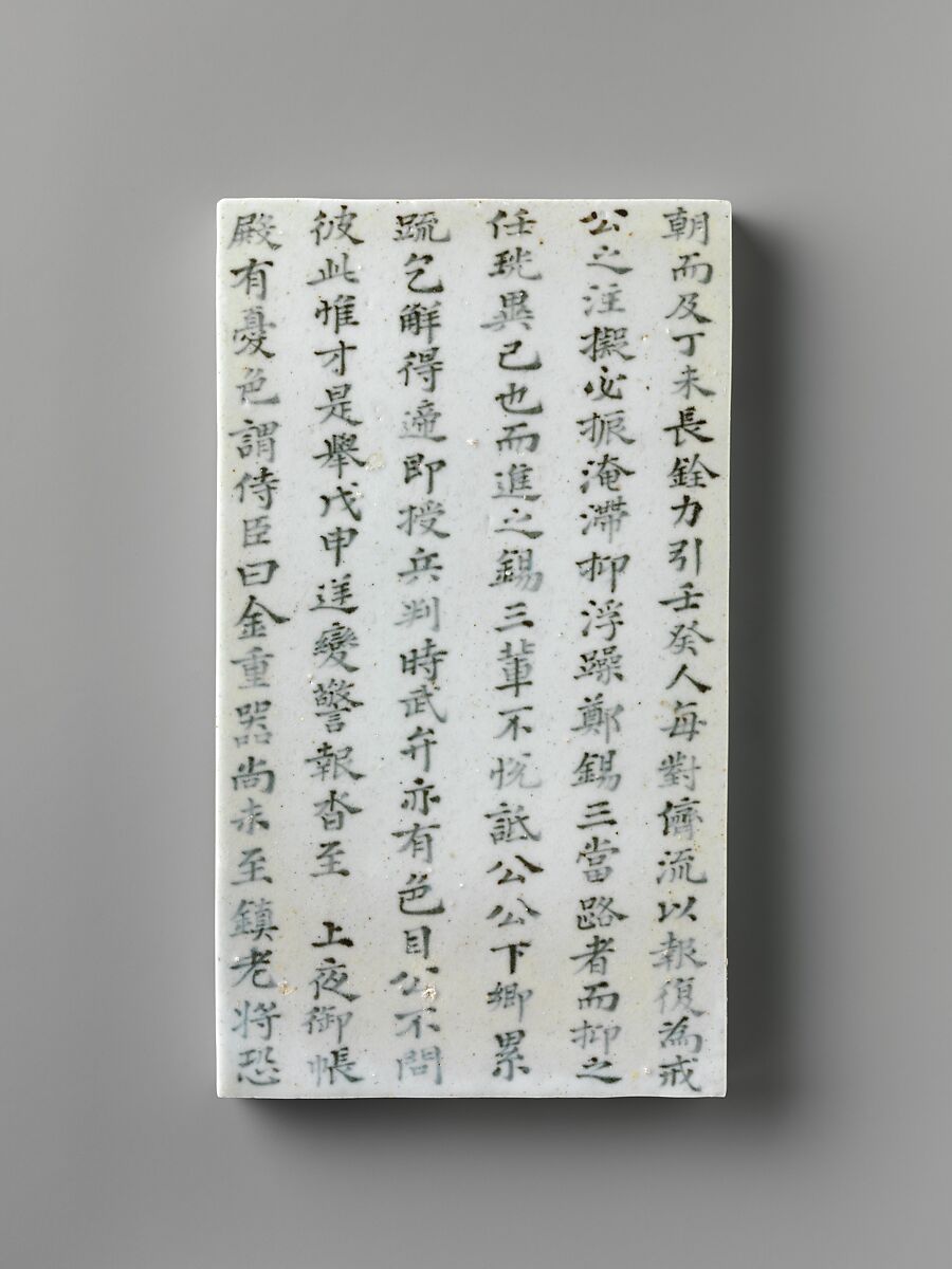 Epitaph tablets (myoji), Porcelain with underglaze cobalt-blue design, Korea