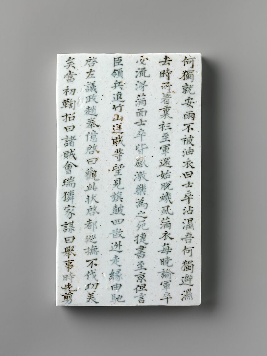 Epitaph tablets (myoji), Porcelain with underglaze cobalt-blue design, Korea