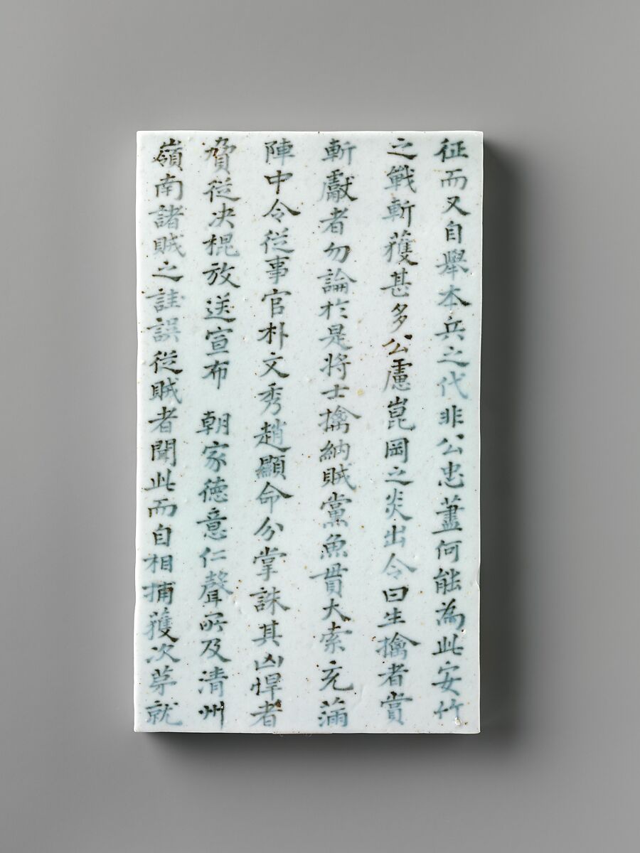 Epitaph tablets (myoji), Porcelain with underglaze cobalt-blue design, Korea
