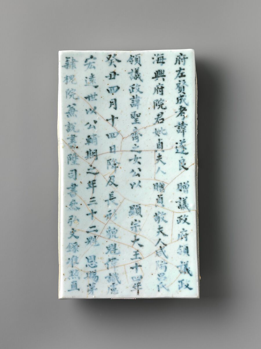 Epitaph tablets (myoji), Porcelain with underglaze cobalt-blue design, Korea