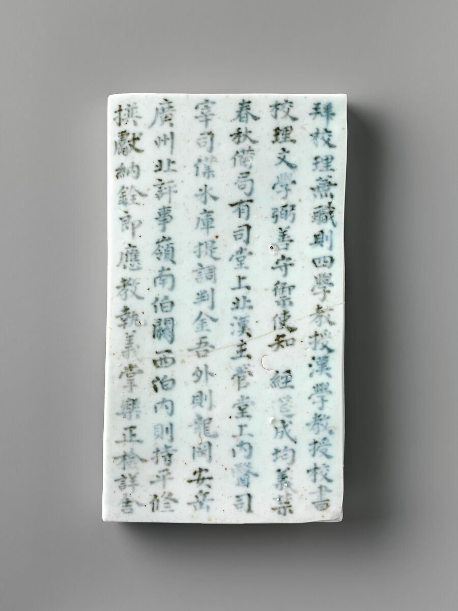 Epitaph tablets (myoji), Porcelain with underglaze cobalt-blue design, Korea