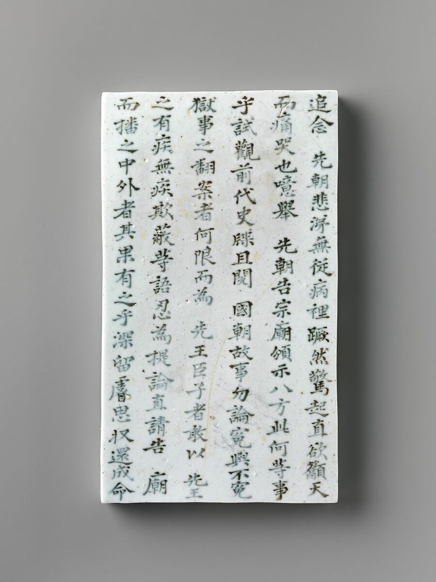 Epitaph tablets (myoji), Porcelain with underglaze cobalt-blue design, Korea