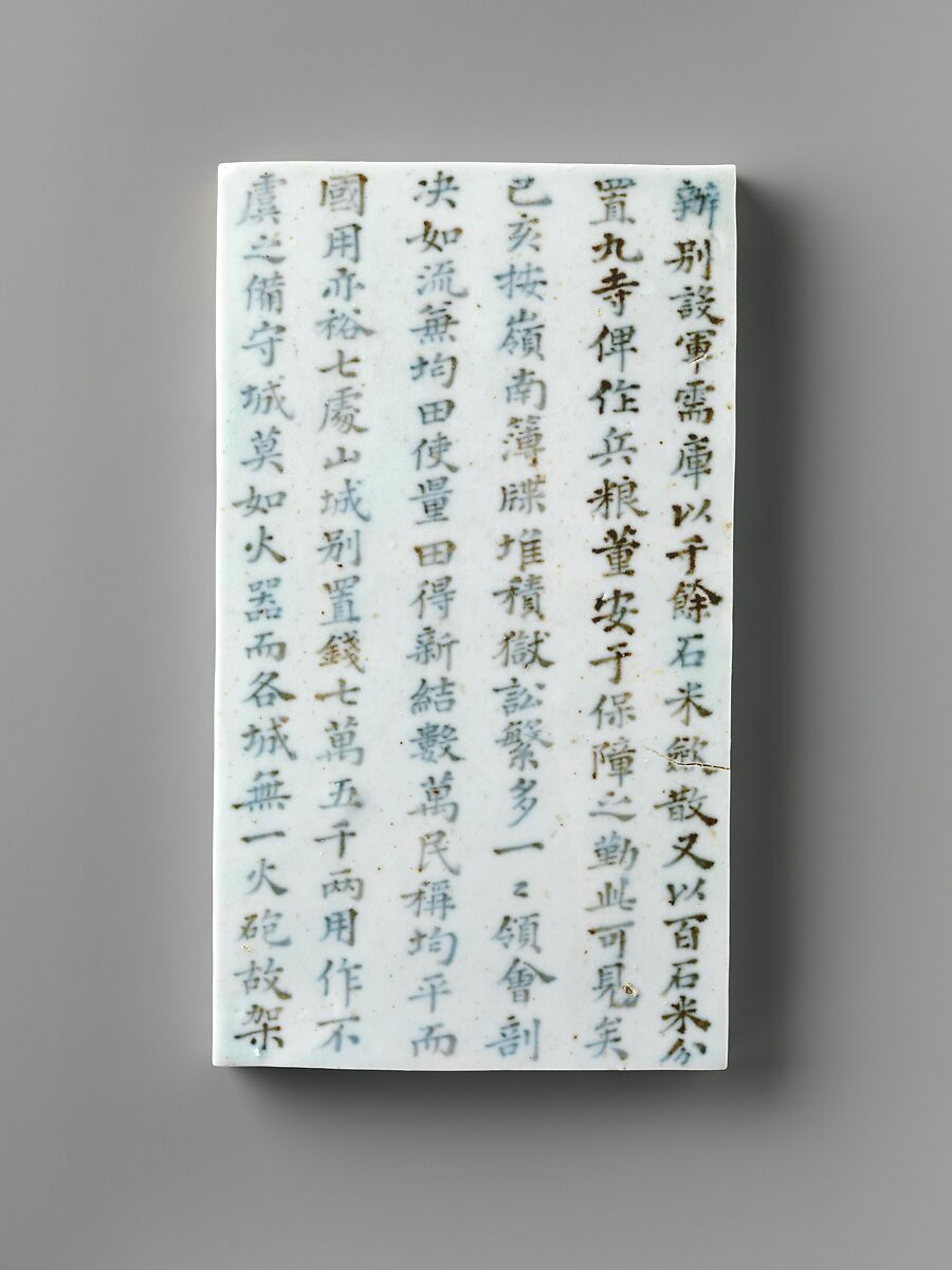 Epitaph tablets (myoji), Porcelain with underglaze cobalt-blue design, Korea