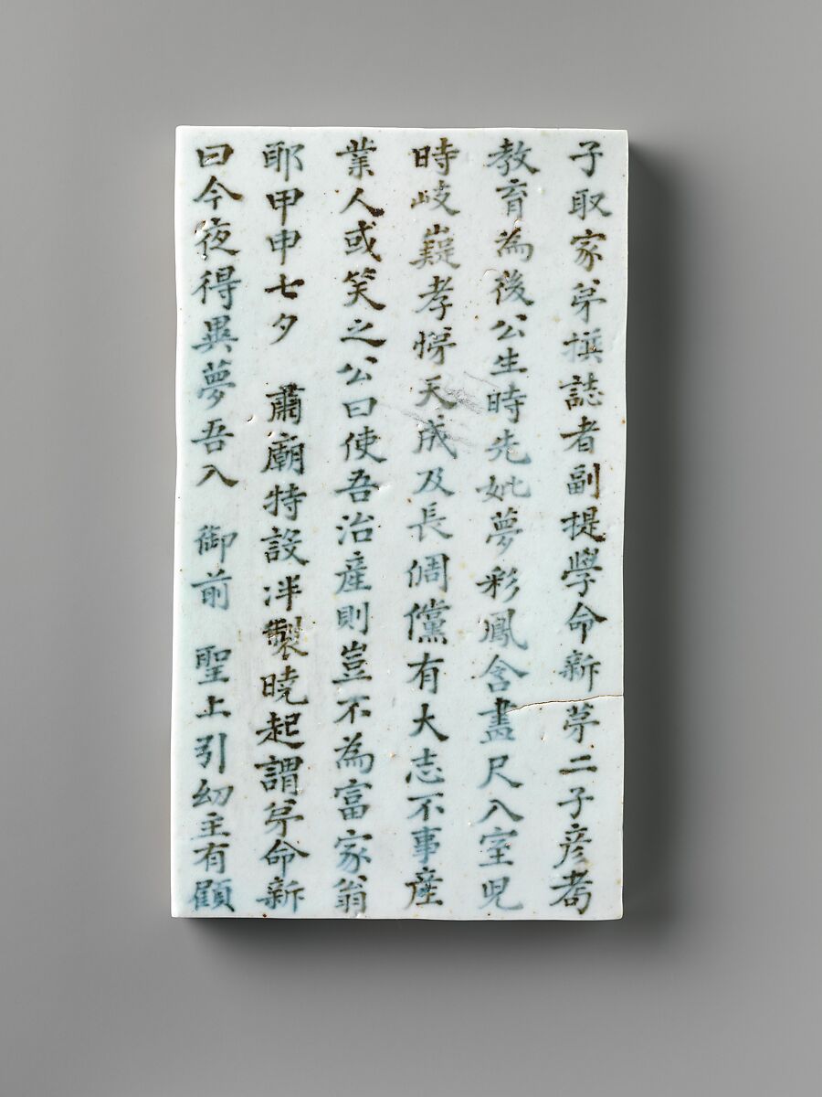Epitaph tablets (myoji), Porcelain with underglaze cobalt-blue design, Korea