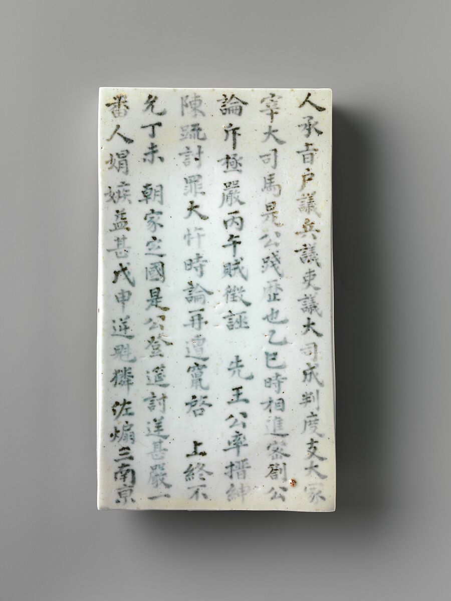 Epitaph tablets (myoji), Porcelain with underglaze cobalt-blue design, Korea