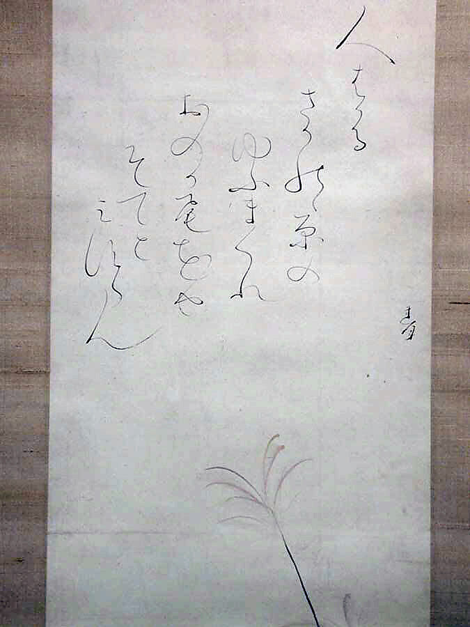 Hakuzosu the Fox-Spirit, Ōtagaki Rengetsu (Japanese, 1791–1875), Hanging scroll; ink, color, and silver on paper, Japan