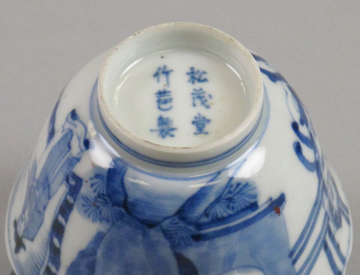 Cup, Porcelain painted in underglaze blue, China