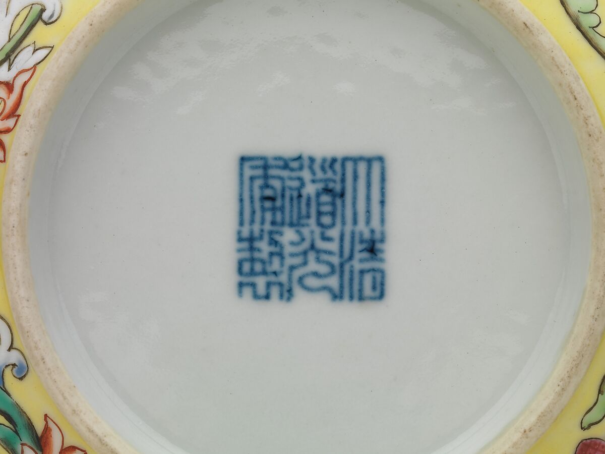 Bowl with imaginary composite flowers, Porcelain painted with overglaze enamels (Jingdezhen ware), China