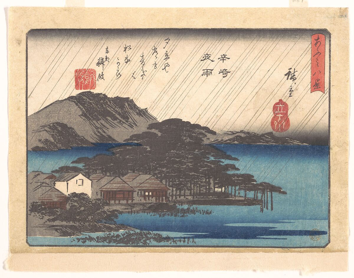Evening Rain at Karasaki, from the series Eight Views of Ōmi (Ōmi hakkei), Utagawa Hiroshige (Japanese, Tokyo (Edo) 1797–1858 Tokyo (Edo)), Woodblock print; ink and color on paper, Japan 