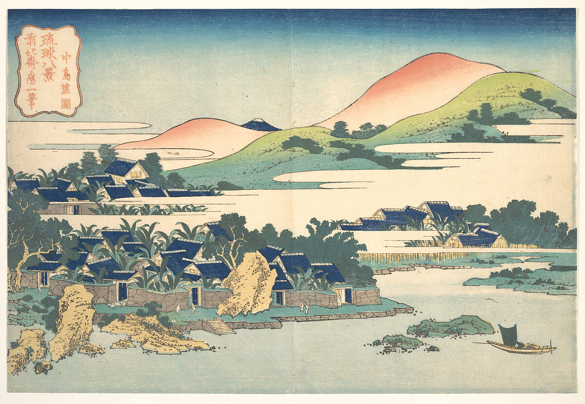 Banana Garden at Nakashima (Nakashima shōen), from the series Eight Views of the Ryūkyū Islands (Ryūkyū hakkei), Katsushika Hokusai (Japanese, Tokyo (Edo) 1760–1849 Tokyo (Edo)), Woodblock print; ink and color on paper, Japan 
