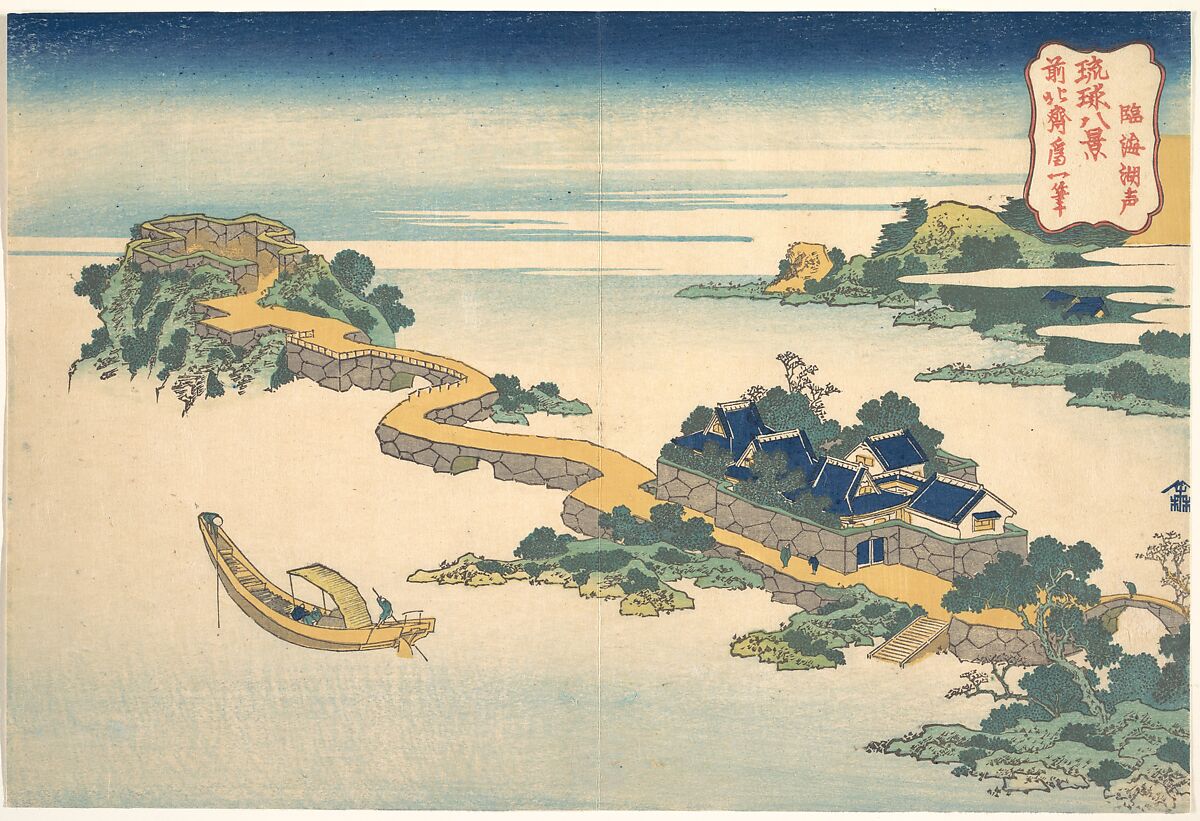 Sound of the Lake at Rinkai (Rinkai kosei), from the series Eight Views of the Ryūkyū Islands (Ryūkyū hakkei), Katsushika Hokusai (Japanese, Tokyo (Edo) 1760–1849 Tokyo (Edo)), Woodblock print; ink and color on paper, Japan 