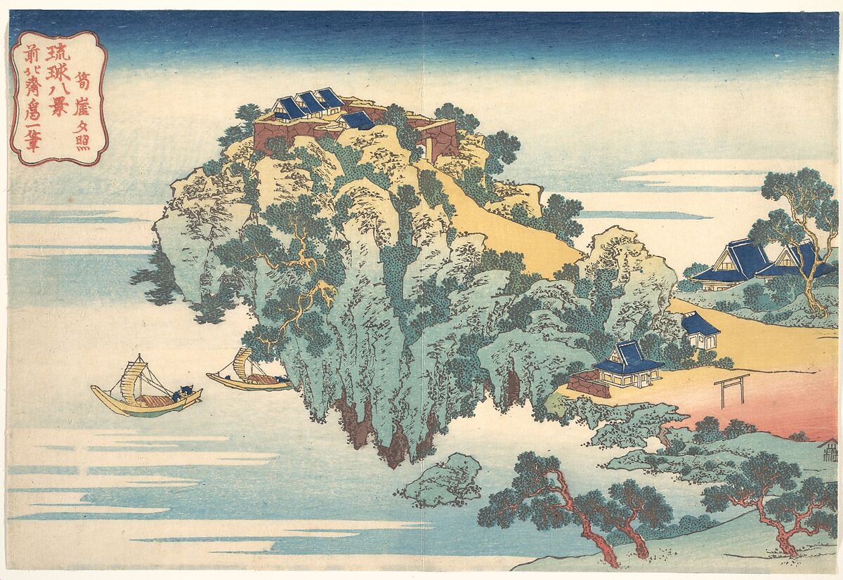 Evening Glow at Jungai (Jungai sekishō), from the series Eight Views of the Ryūkyū Islands (Ryūkyū hakkei), Katsushika Hokusai (Japanese, Tokyo (Edo) 1760–1849 Tokyo (Edo)), Woodblock print; ink and color on paper, Japan 