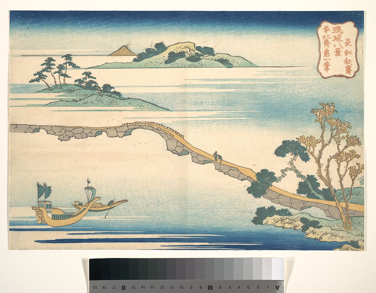 Autumn Sky at Chōkō (Chōkō shūsei), from the series Eight Views of the Ryūkyū Islands (Ryūkyū hakkei), Katsushika Hokusai (Japanese, Tokyo (Edo) 1760–1849 Tokyo (Edo)), Woodblock print; ink and color on paper, Japan 