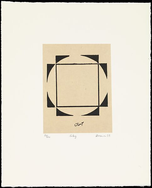 Home is a Foreign Place, Zarina (American, born Aligarh, India 1937–2020 London), Portfolio of 36 woodcut, printed chine collé with pen and black ink on paper