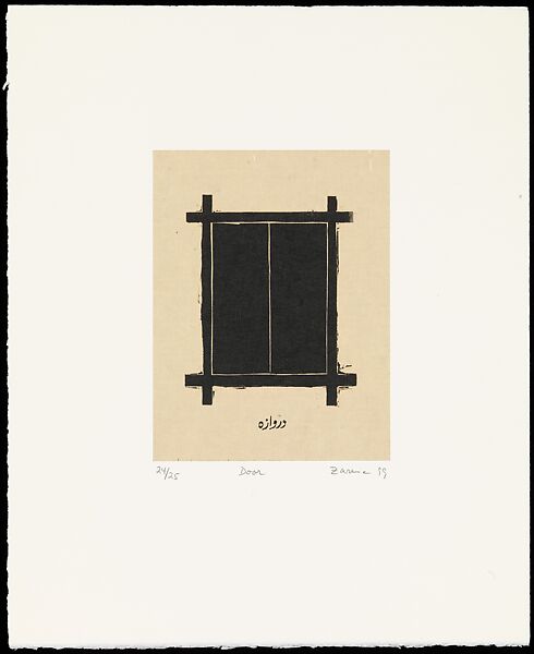 Home is a Foreign Place, Zarina (American, born Aligarh, India 1937–2020 London), Portfolio of 36 woodcut, printed chine collé with pen and black ink on paper