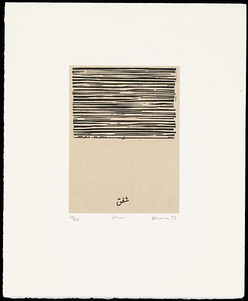 Home is a Foreign Place, Zarina (American, born Aligarh, India 1937–2020 London), Portfolio of 36 woodcut, printed chine collé with pen and black ink on paper