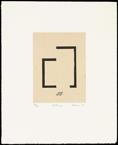 Home is a Foreign Place, Zarina (American, born Aligarh, India 1937–2020 London), Portfolio of 36 woodcut, printed chine collé with pen and black ink on paper