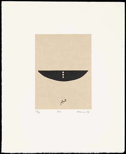 Home is a Foreign Place, Zarina (American, born Aligarh, India 1937–2020 London), Portfolio of 36 woodcut, printed chine collé with pen and black ink on paper