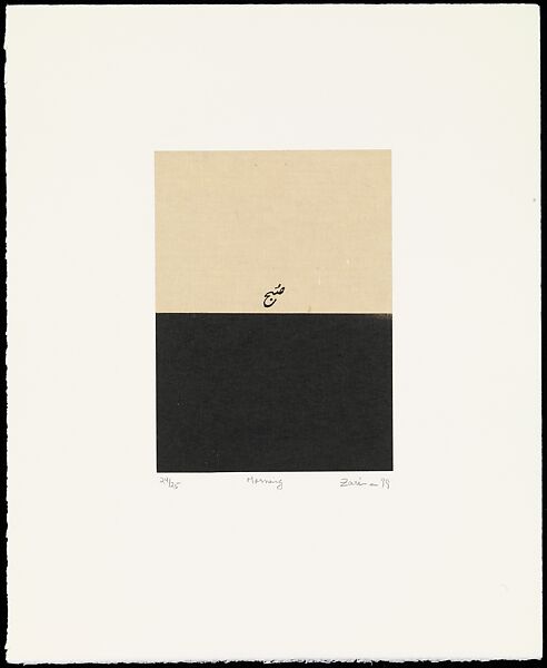 Home is a Foreign Place, Zarina (American, born Aligarh, India 1937–2020 London), Portfolio of 36 woodcut, printed chine collé with pen and black ink on paper