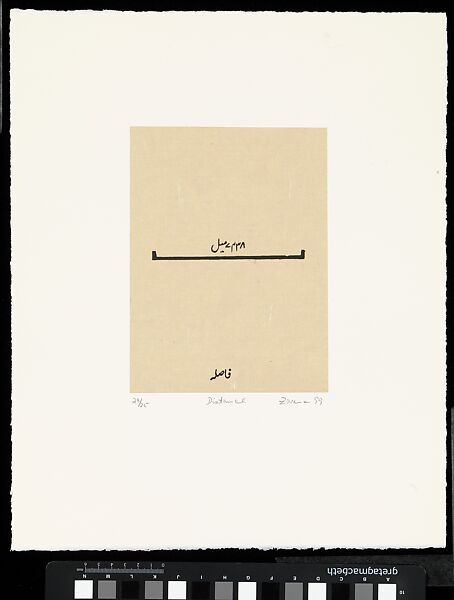 Home is a Foreign Place, Zarina (American, born Aligarh, India 1937–2020 London), Portfolio of 36 woodcut, printed chine collé with pen and black ink on paper