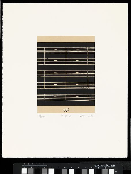 Home is a Foreign Place, Zarina (American, born Aligarh, India 1937–2020 London), Portfolio of 36 woodcut, printed chine collé with pen and black ink on paper