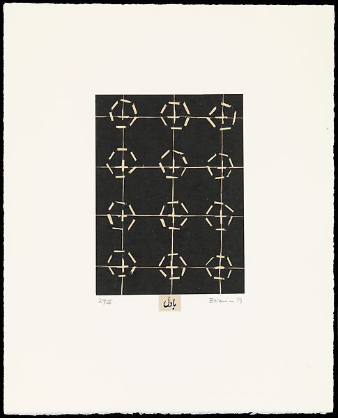 Home is a Foreign Place, Zarina (American, born Aligarh, India 1937–2020 London), Portfolio of 36 woodcut, printed chine collé with pen and black ink on paper
