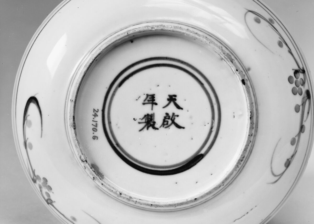 Dish, Porcelain painted in underglaze blue and overglaze polychrome enamels, China